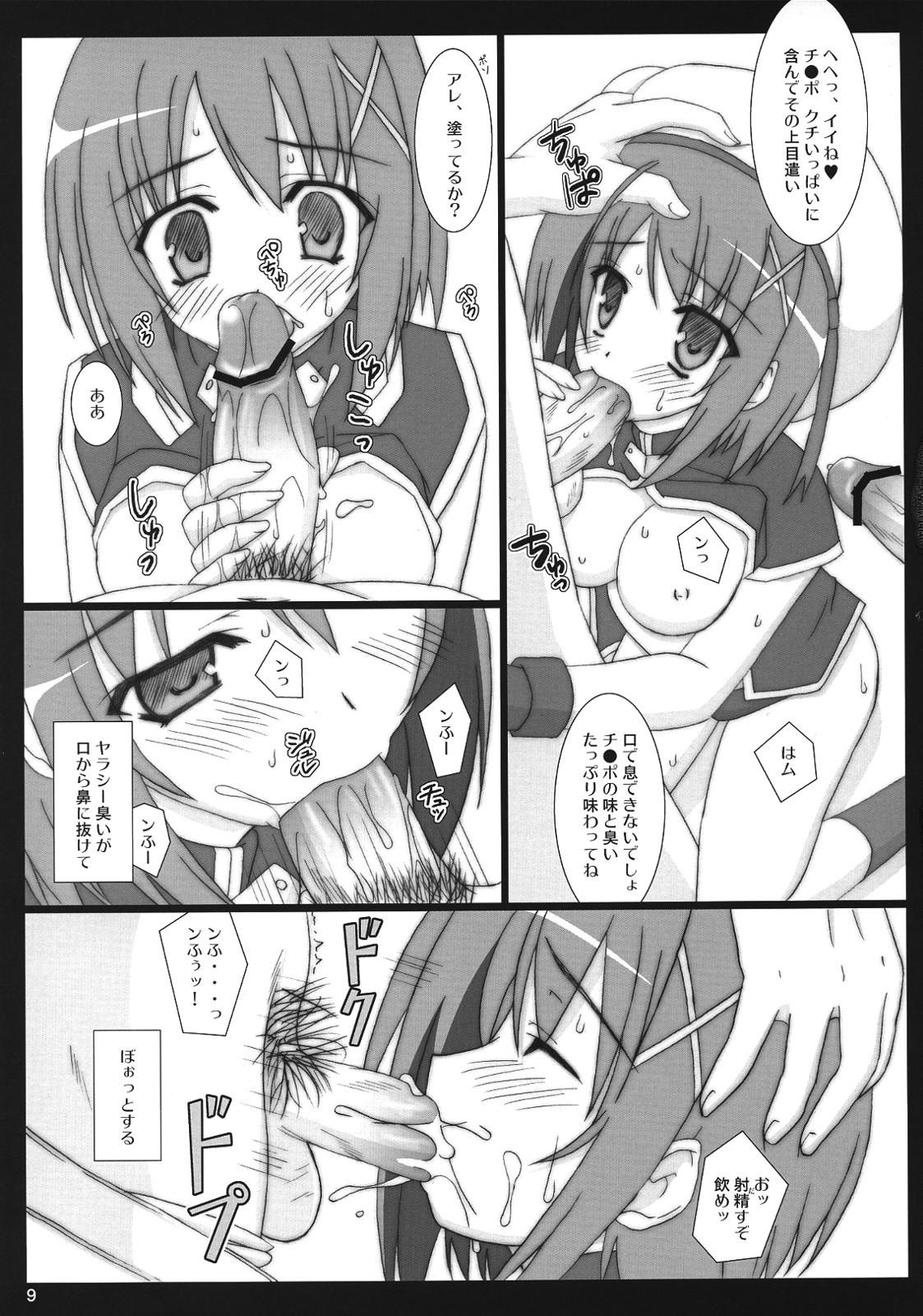 (C76) [行方屋] はやてちゃんと××× (陵辱版) (魔法少女リリカルなのは)