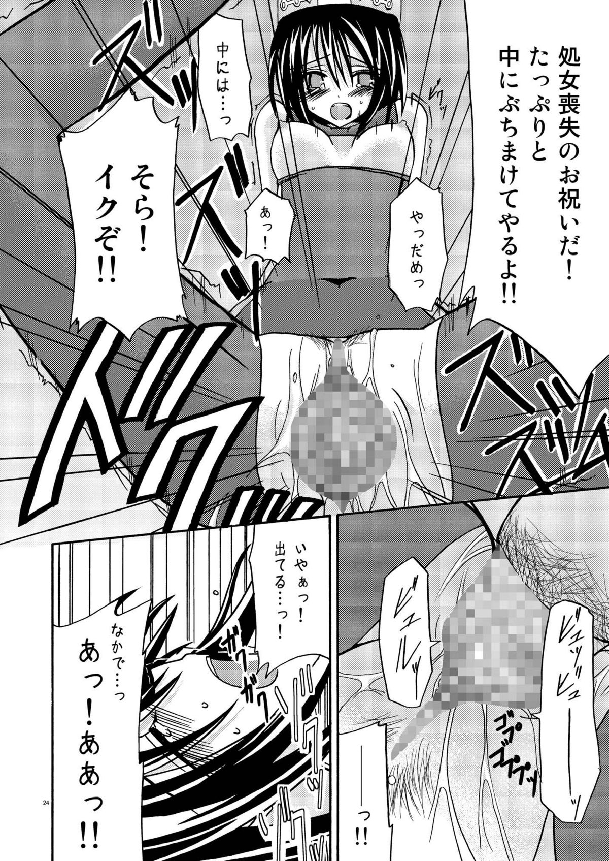 [valssu] ているずおぶふぁるす vol.1