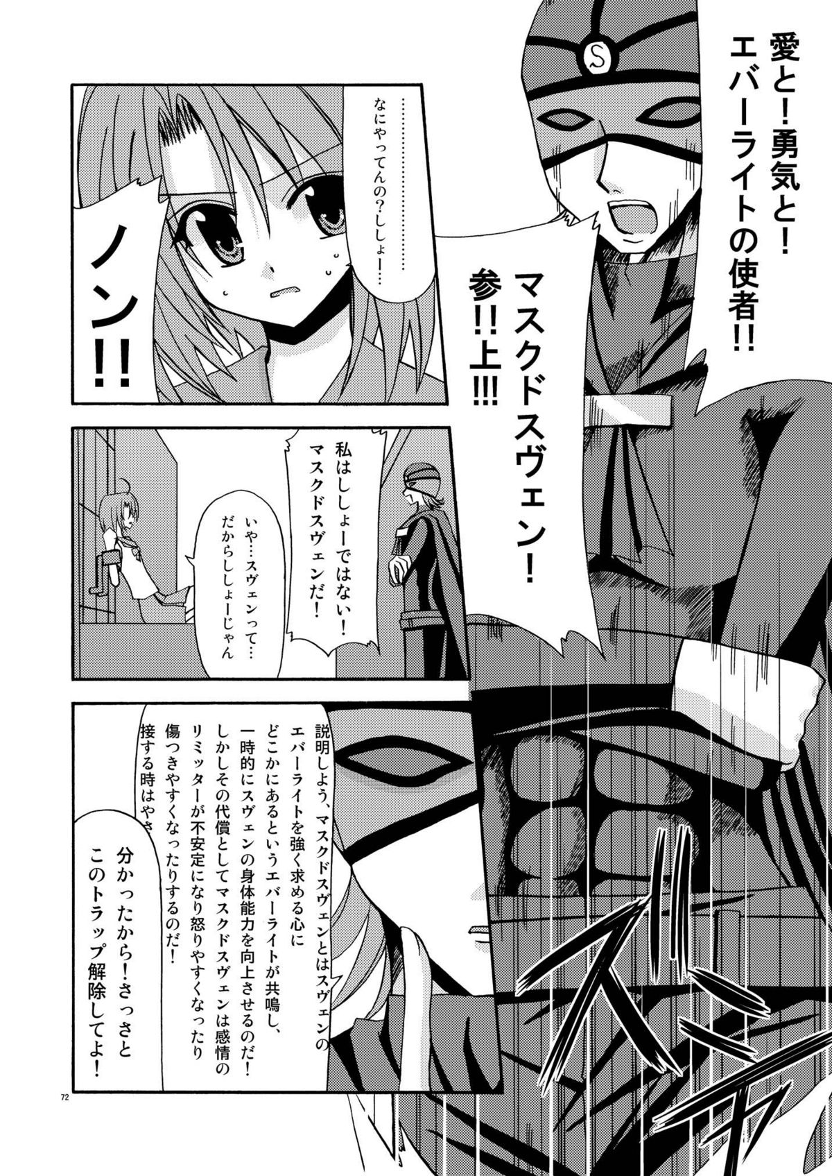 [valssu] ているずおぶふぁるす vol.1