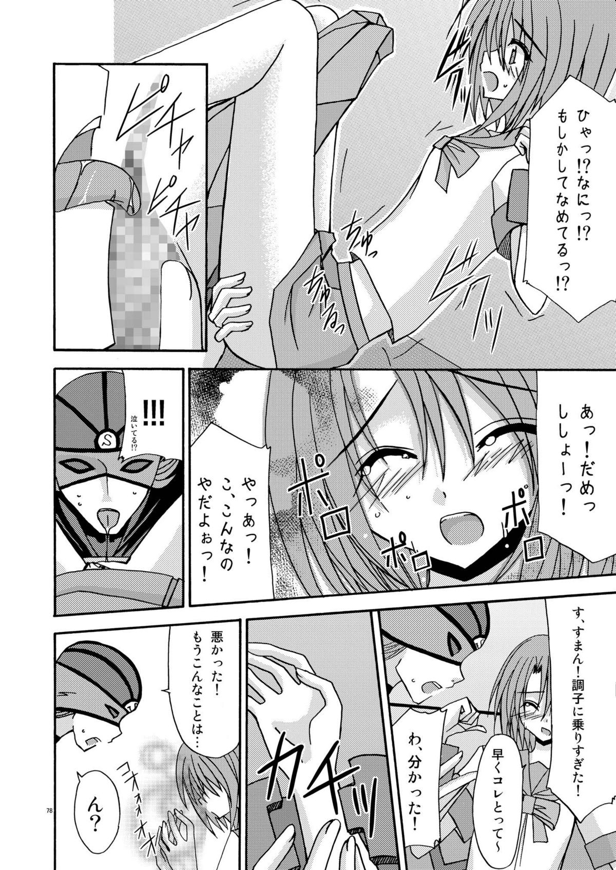 [valssu] ているずおぶふぁるす vol.1