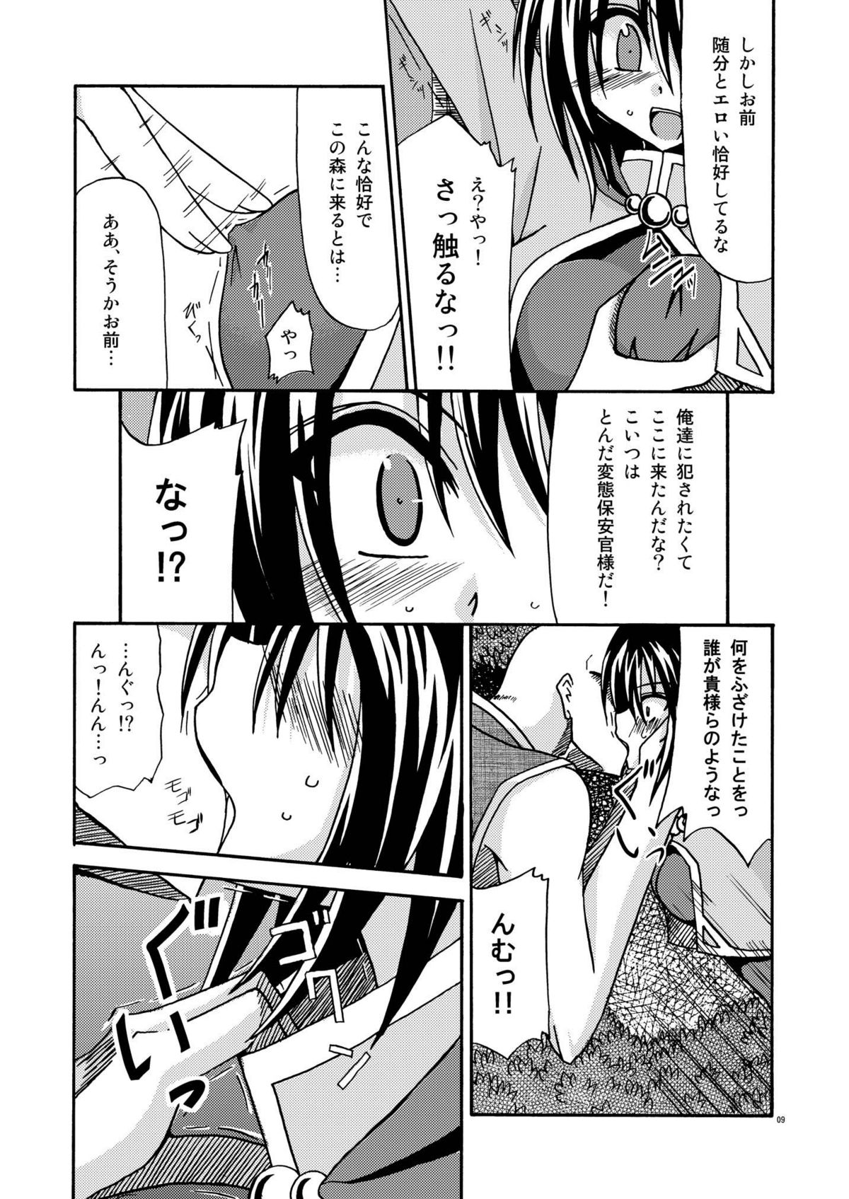 [valssu] ているずおぶふぁるす vol.1