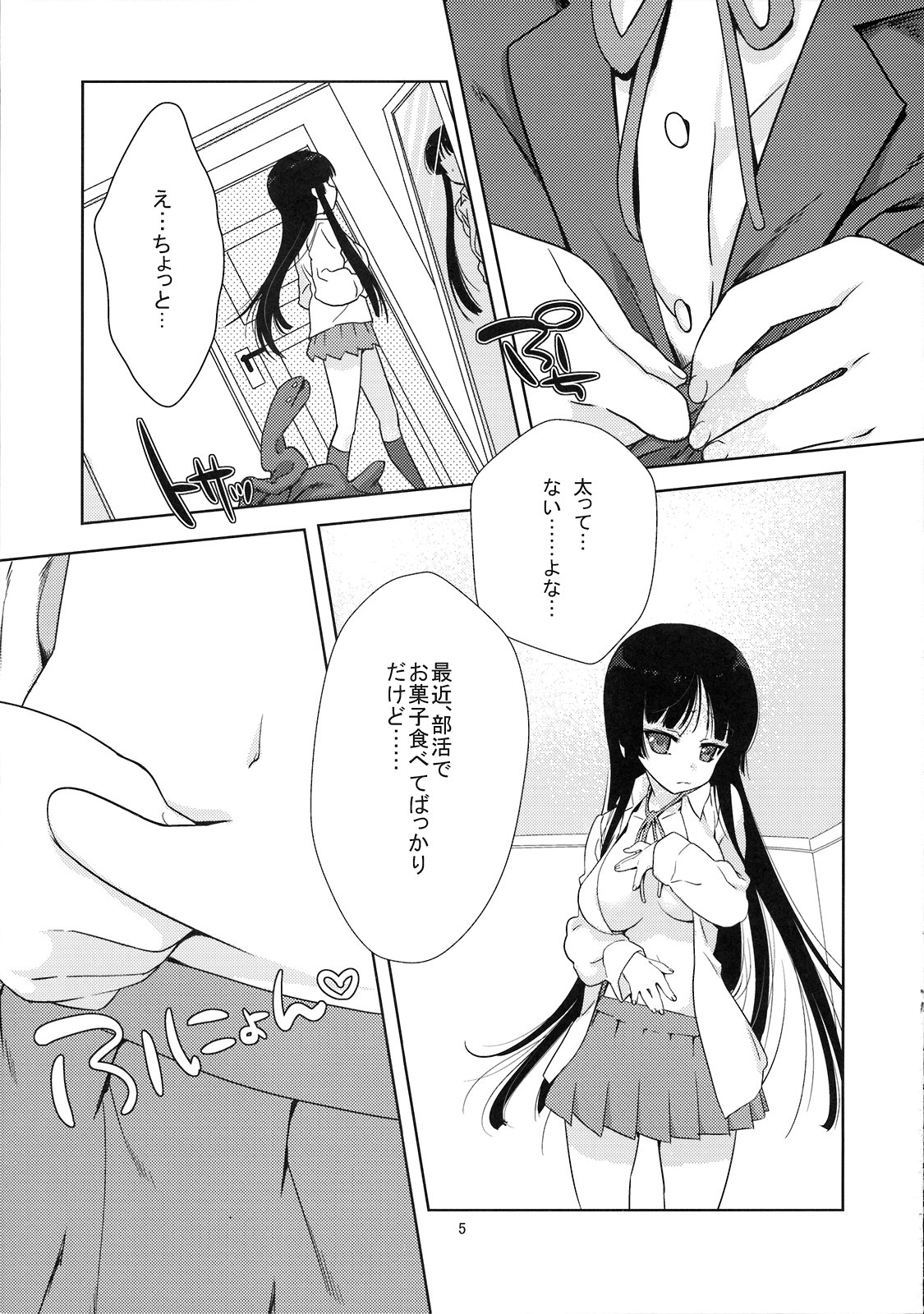 (C76) [生クリームびより (ななせめるち)] みおたん！ (けいおん!)