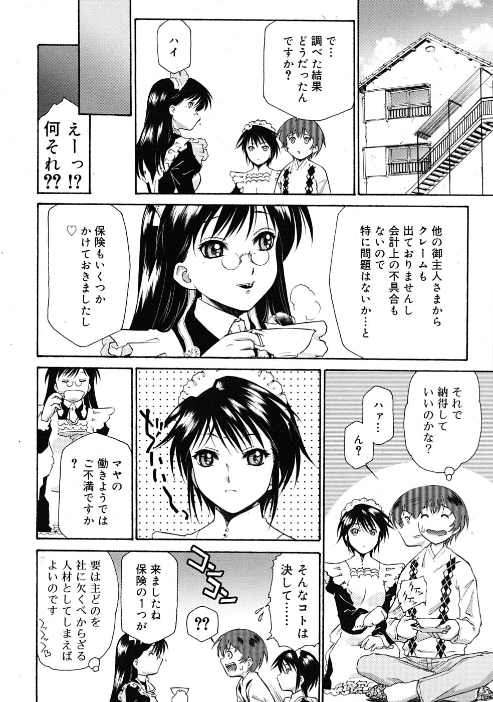 COMIC RiN 2009年08月号