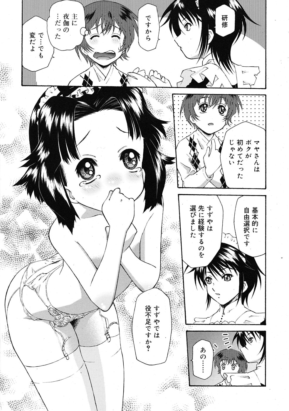 COMIC RiN 2009年08月号