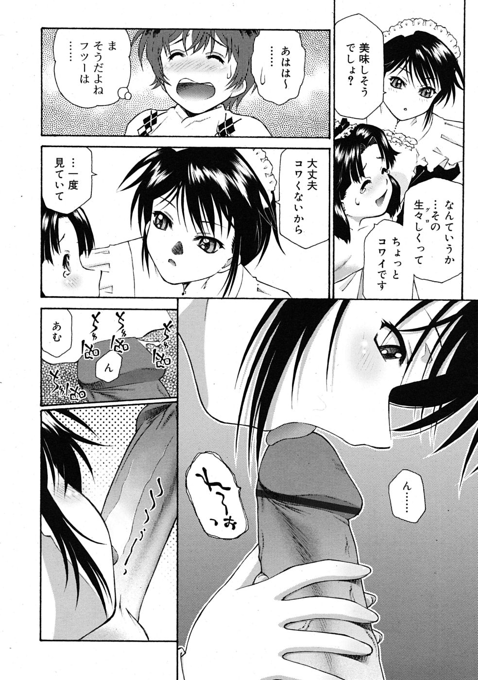 COMIC RiN 2009年08月号