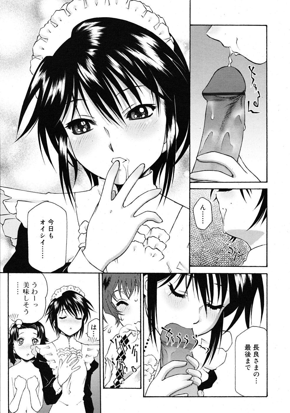 COMIC RiN 2009年08月号