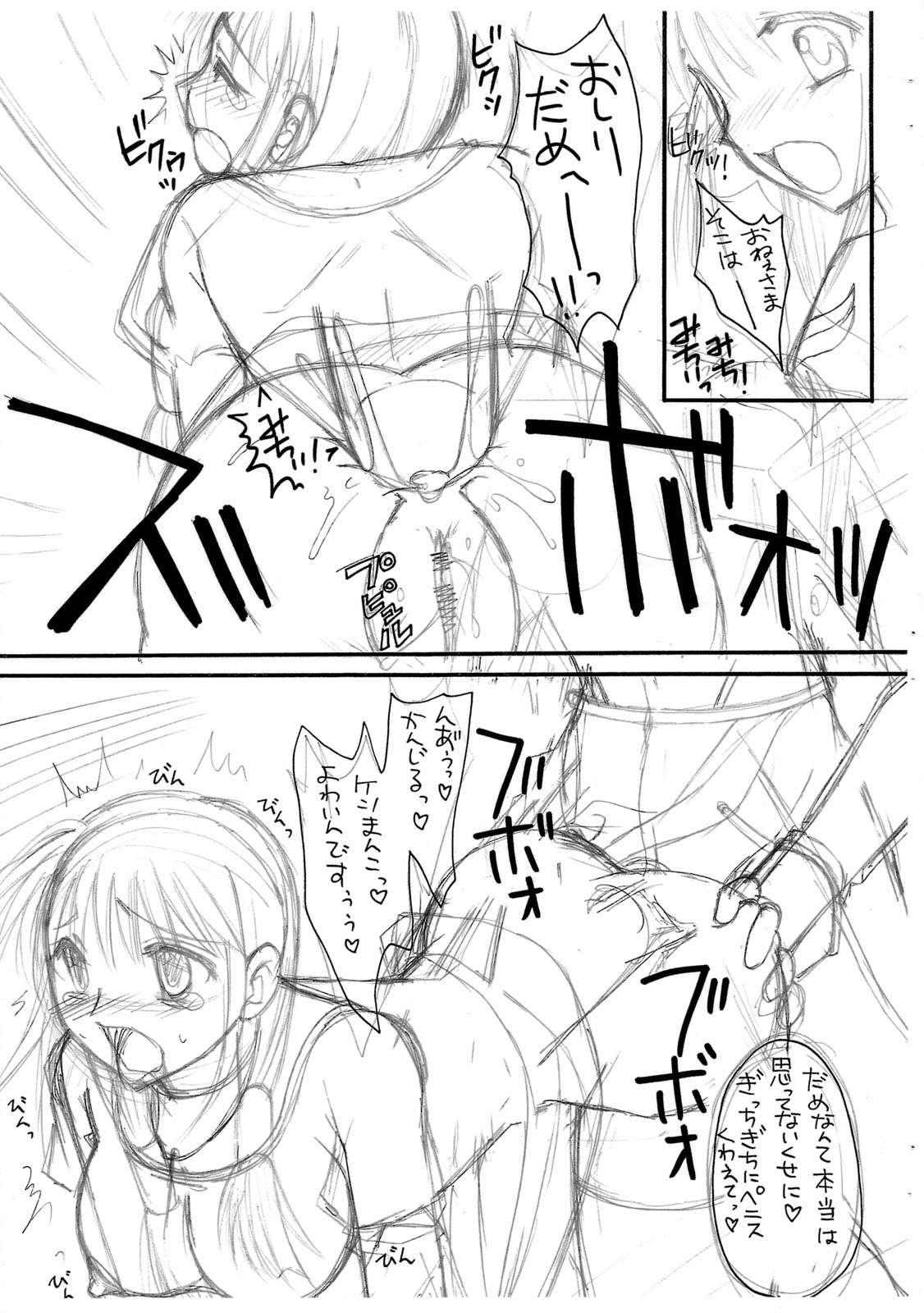 (C76) [ひじょうぐち] はいぷりえんぴつぼん プリ×プリ再録