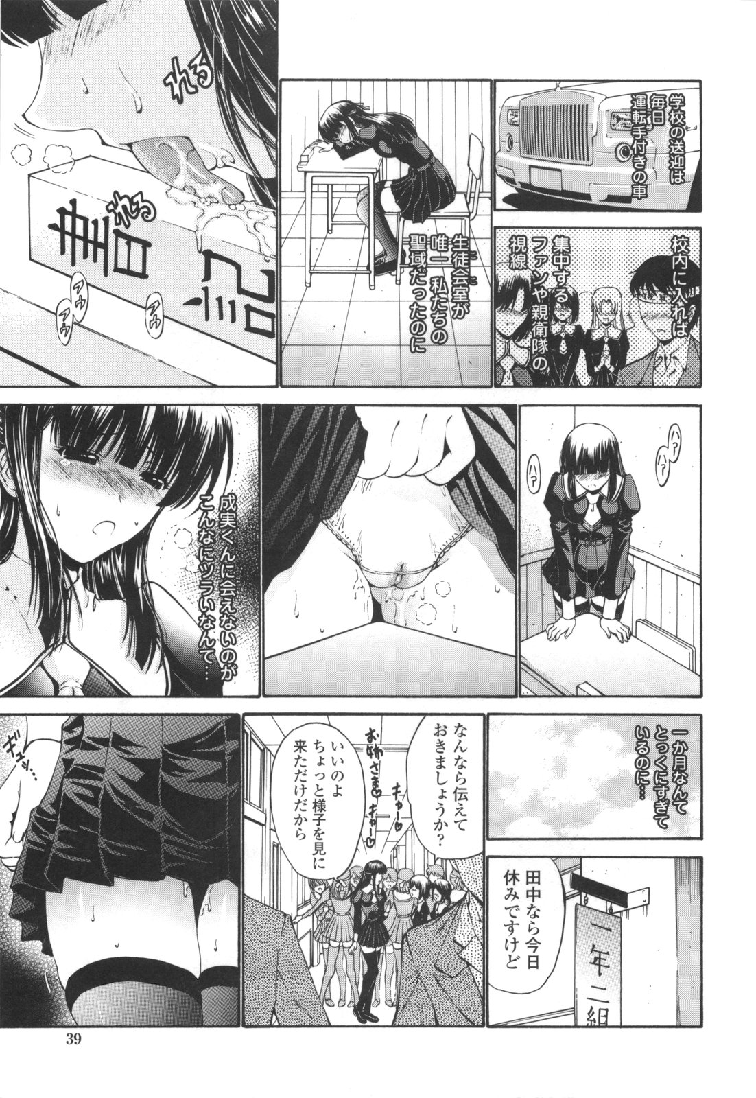 [西川康] 処女絢爛 [限定版] ドラマCD付き