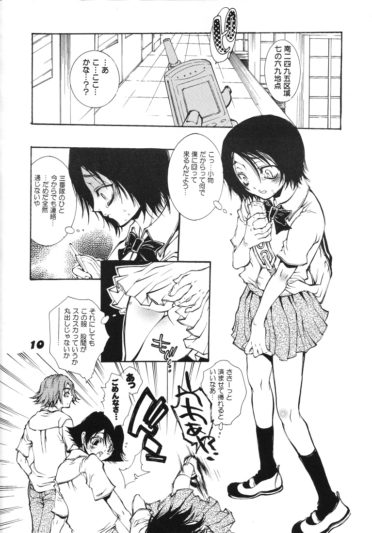 [悦虐桃色エンジェル (服部ミツカ)] 月刊わたしのルキアちゃんSS (ブリーチ)