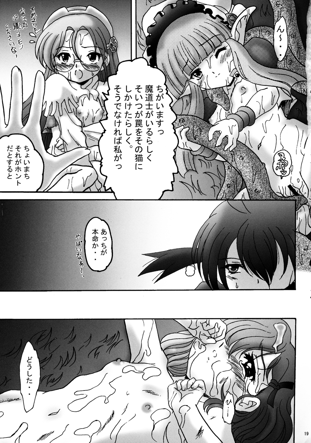 [Ｌゲージ社 (昇龍)] Sweet Restaurant A (おとぎ銃士 赤ずきん)