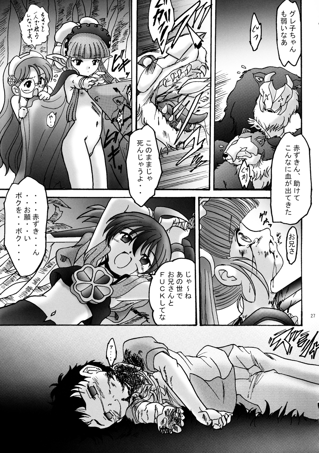 [Ｌゲージ社 (昇龍)] Sweet Restaurant A (おとぎ銃士 赤ずきん)