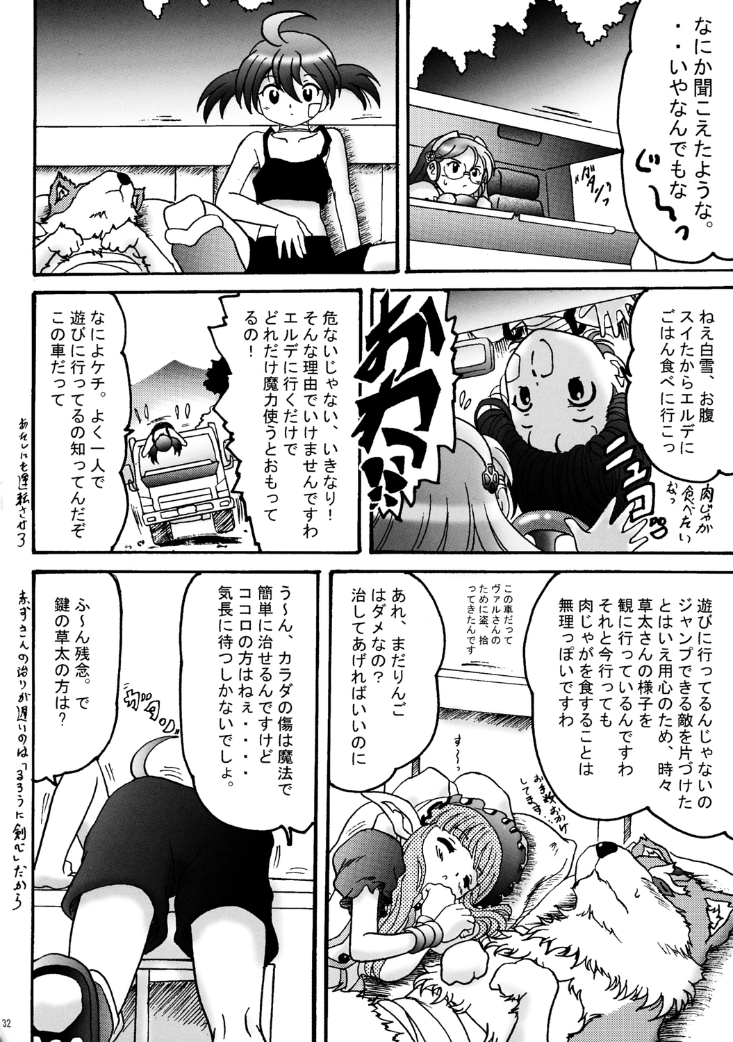 [Ｌゲージ社 (昇龍)] Sweet Restaurant A (おとぎ銃士 赤ずきん)