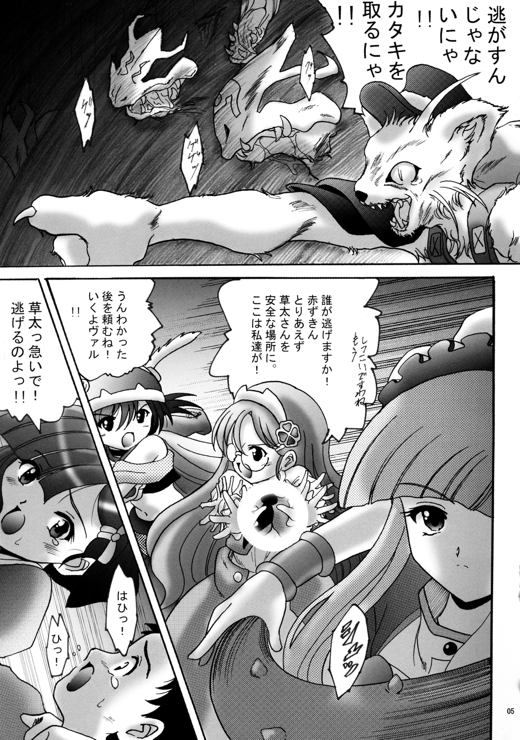 [Ｌゲージ社 (昇龍)] Sweet Restaurant A (おとぎ銃士 赤ずきん)