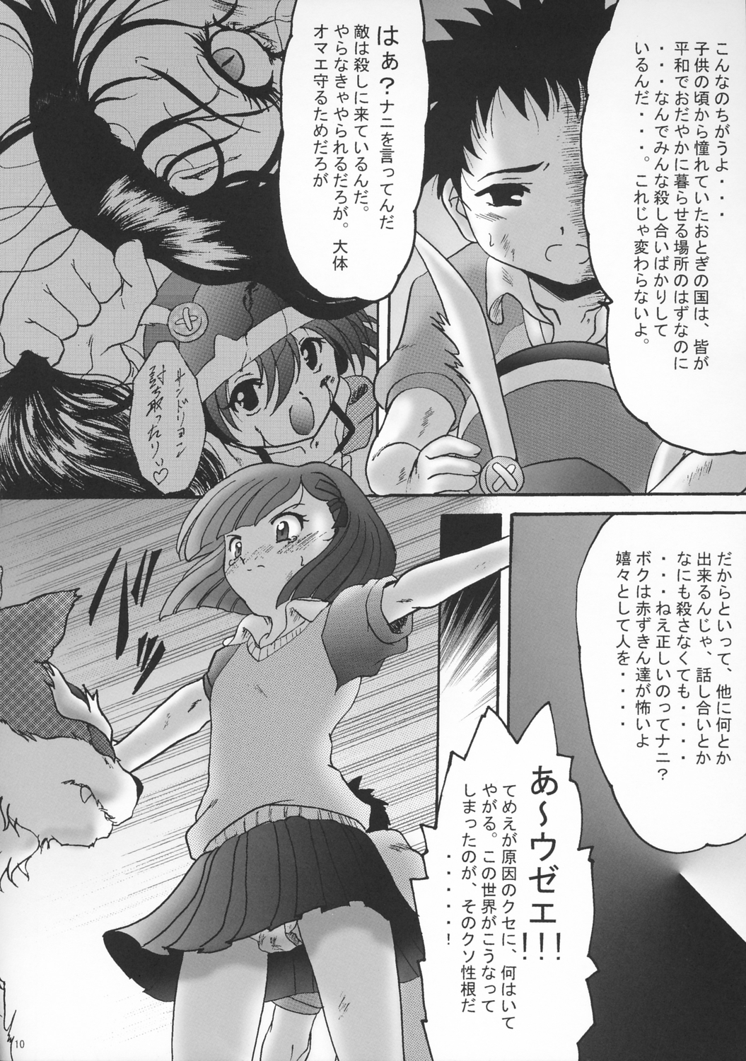 [Ｌゲージ社 (昇龍)] Sweet Restaurant A (おとぎ銃士 赤ずきん)