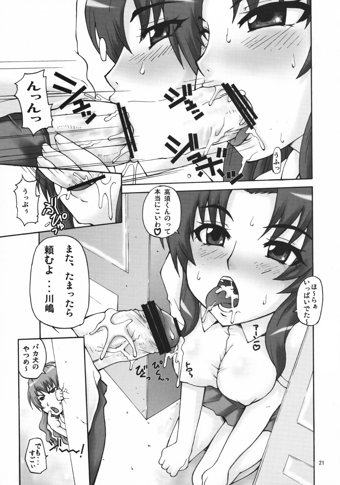 [漫画な。 (ドルタ, にしも)] いいとら (とらドラ！)