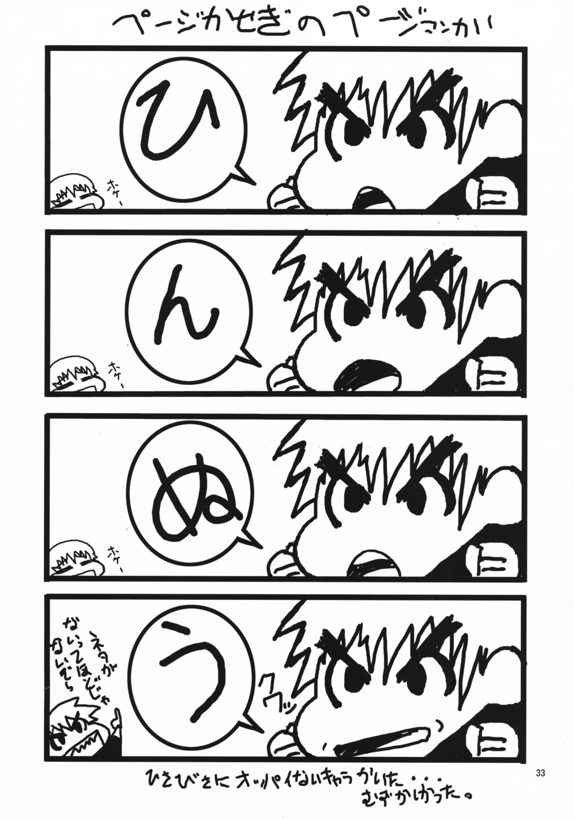 [漫画な。 (ドルタ, にしも)] いいとら (とらドラ！)