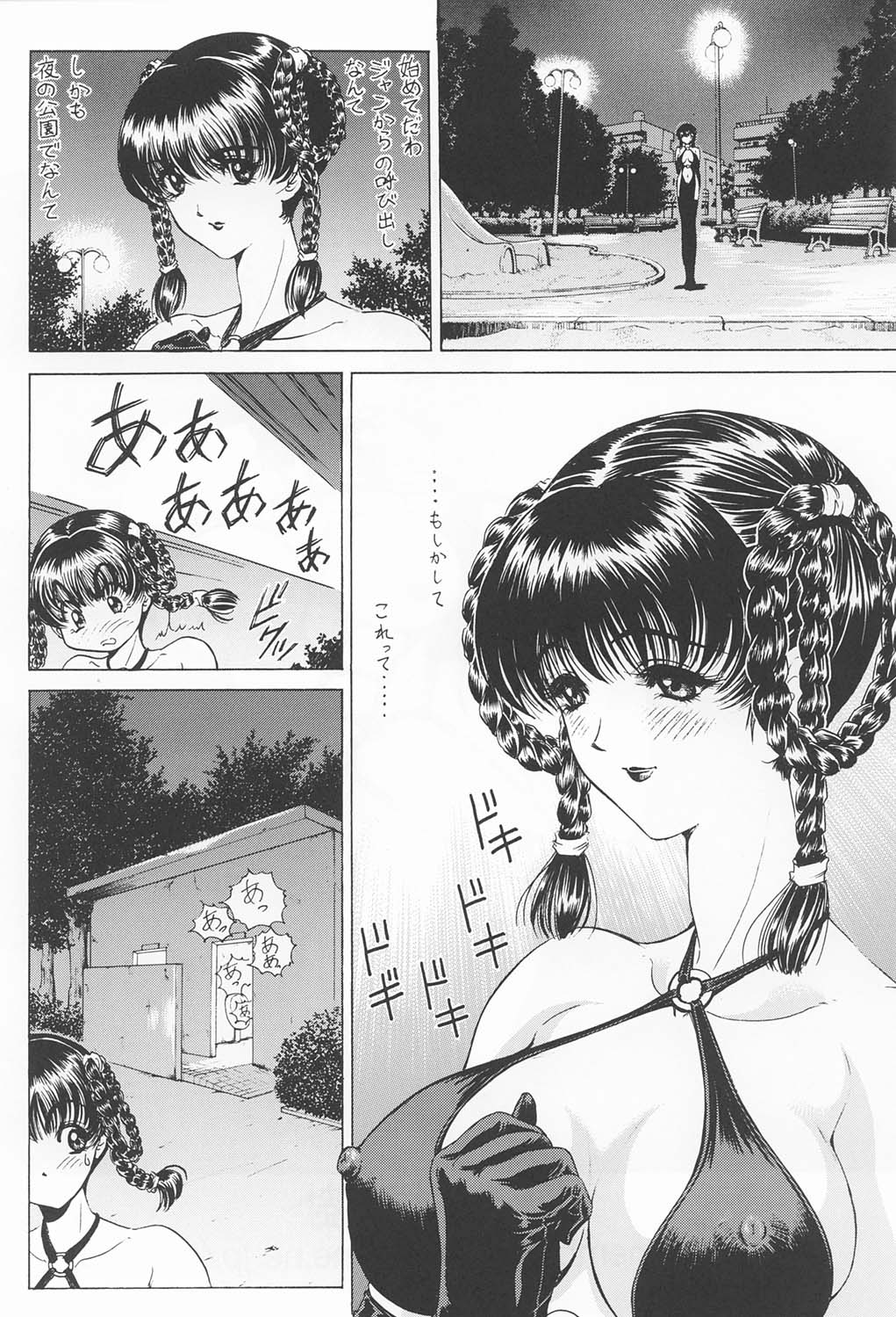 (C60) [女神教典 (青樹零夢 , 野々村秀樹)] わくわく妄想らんど！！ (よろず)