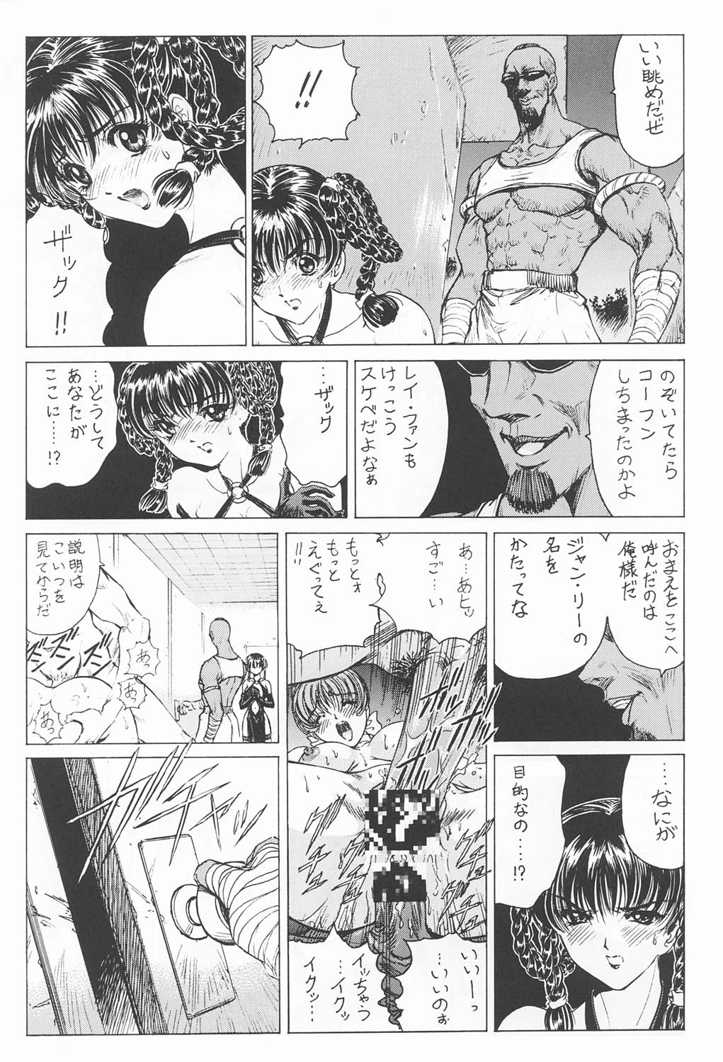 (C60) [女神教典 (青樹零夢 , 野々村秀樹)] わくわく妄想らんど！！ (よろず)