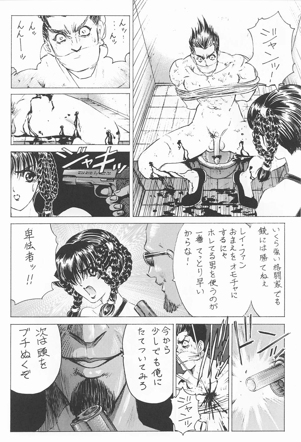 (C60) [女神教典 (青樹零夢 , 野々村秀樹)] わくわく妄想らんど！！ (よろず)
