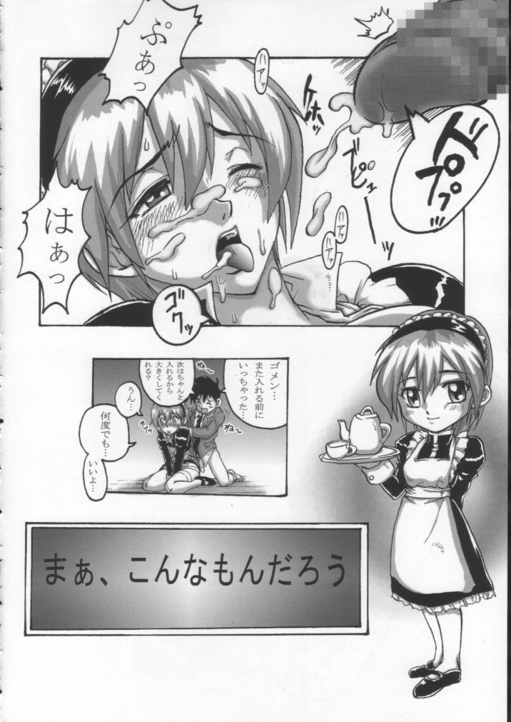 [BLACK ONIX (S・マスター)] こみっくエンドルフィン6 DISK 3 (ときめきメモリアル2)