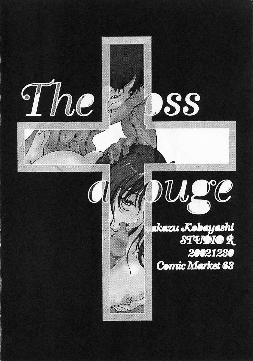 [スタジオリテイク (綾小路はるか / 小林正和 / 滝本悟) The cross of a rouge (キディグレイド)