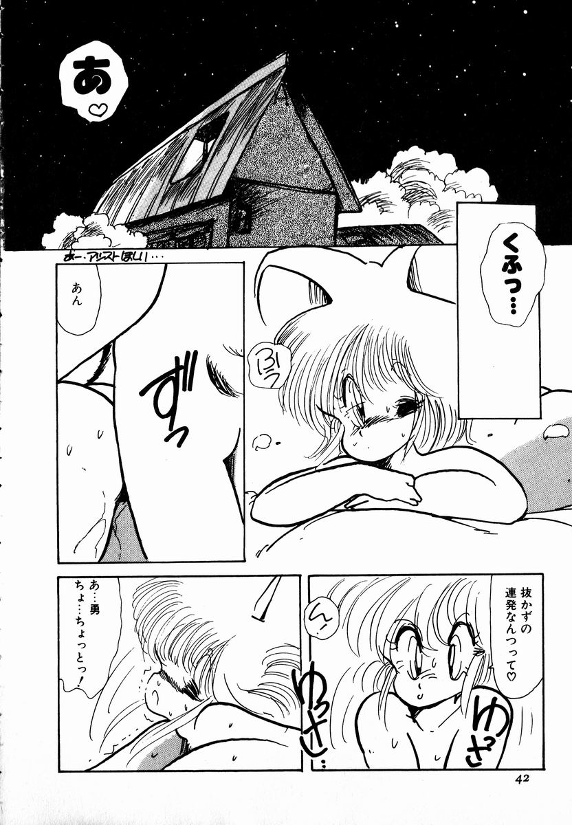 [みなみゆうこ] 猫耳とらっぷ [87-03-10]