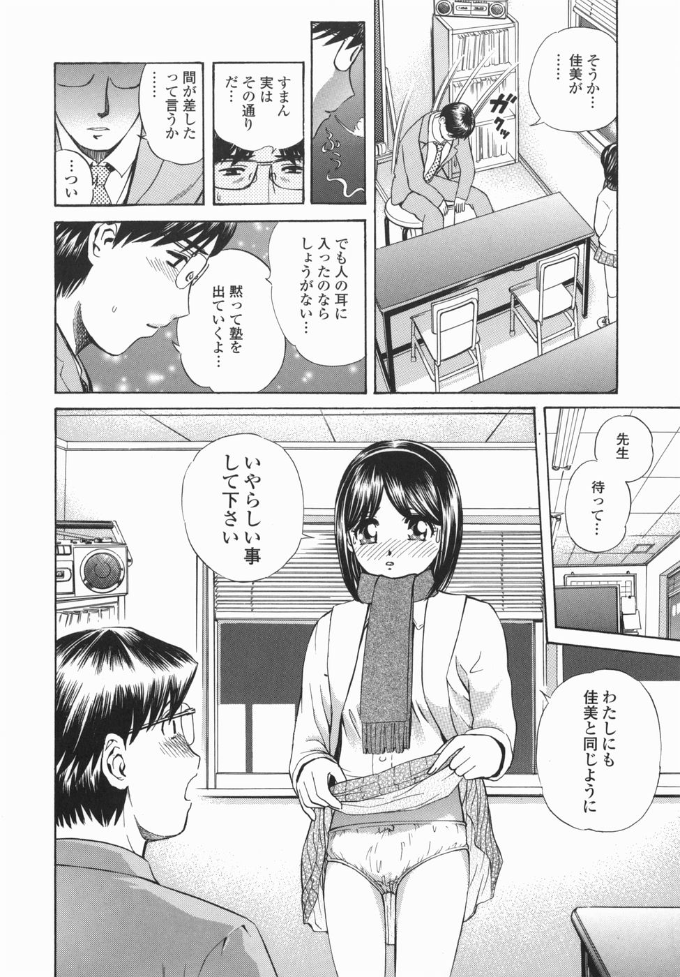 [ぺるそな] 身悶え痴女