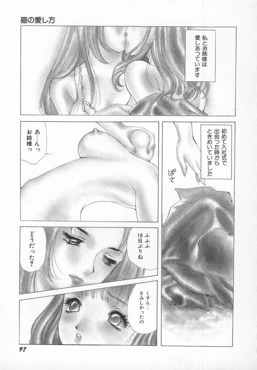 [横溝さとり] PINK PEARL 攻撃