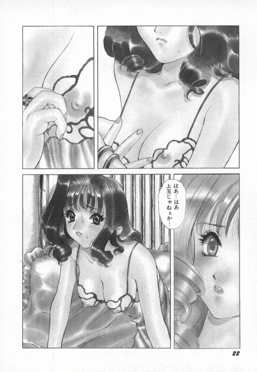 [横溝さとり] PINK PEARL 攻撃