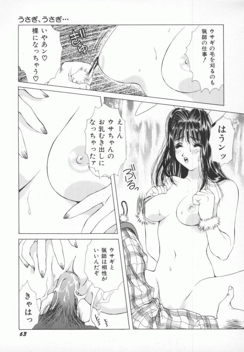 [横溝さとり] PINK PEARL 攻撃