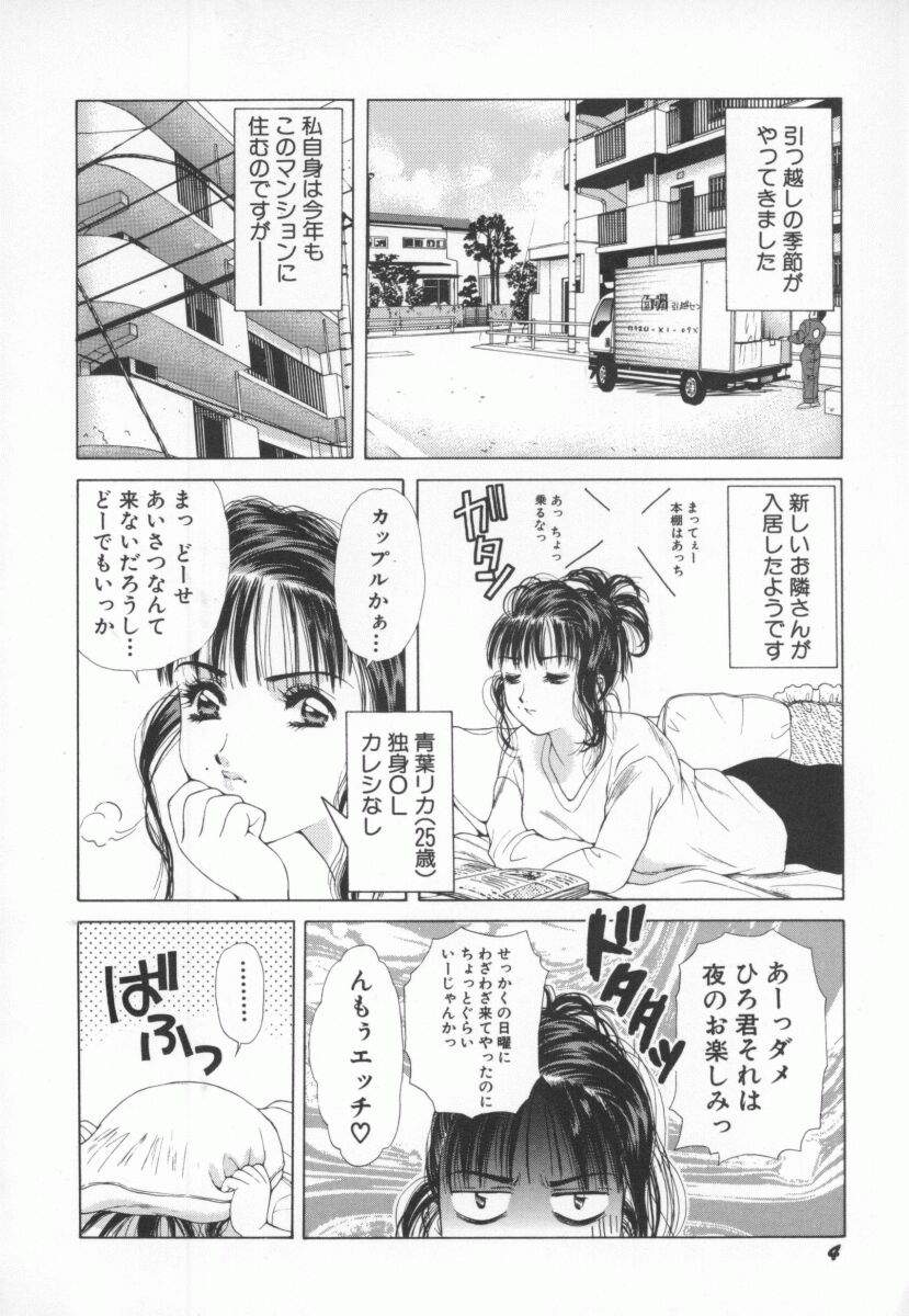 [横溝さとり] PINK PEARL 攻撃