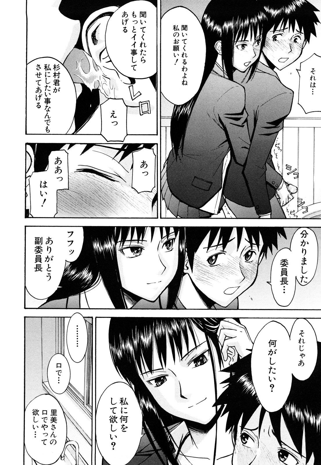 [いのまる] セックスエデュケーション