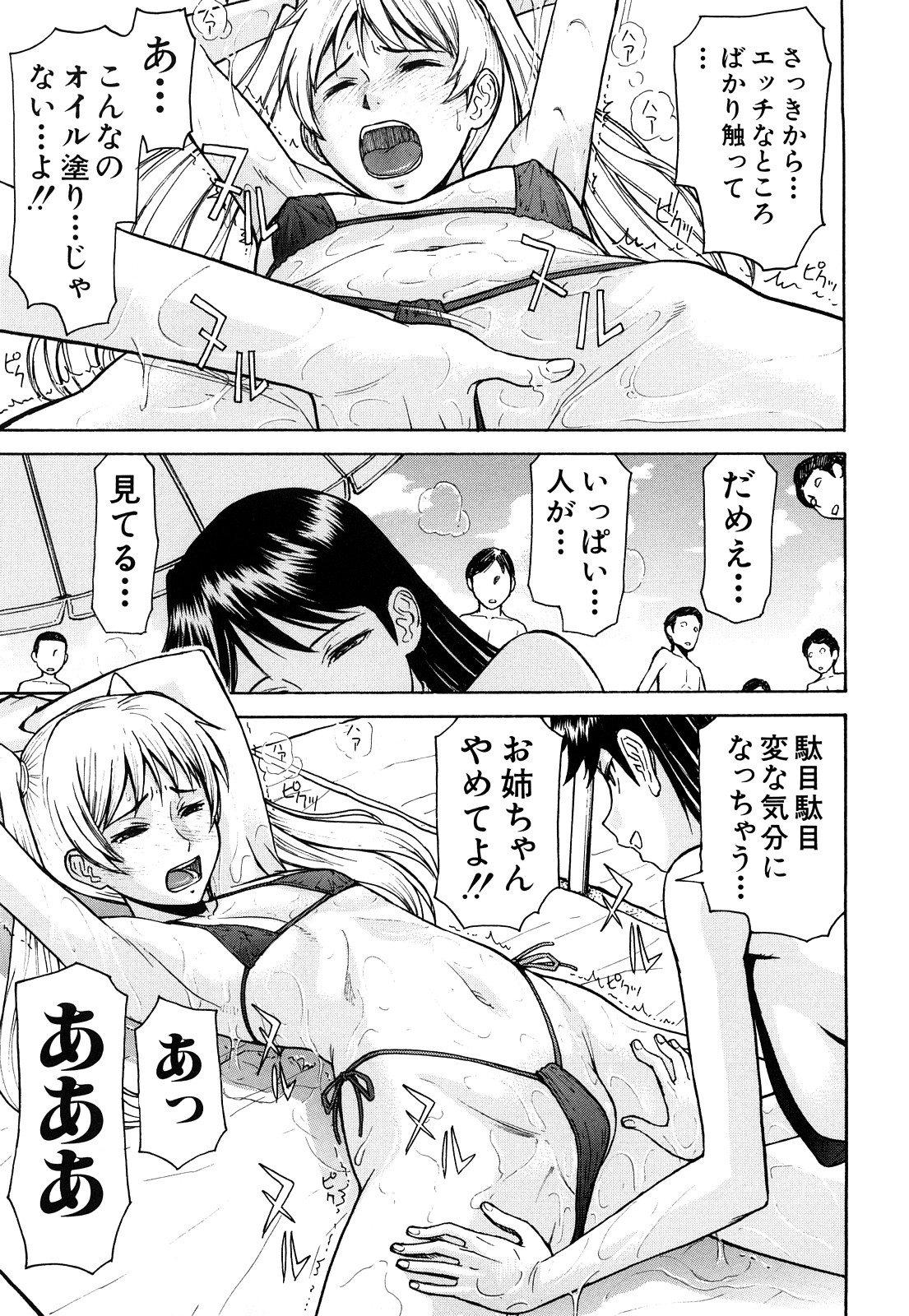 [いのまる] セックスエデュケーション