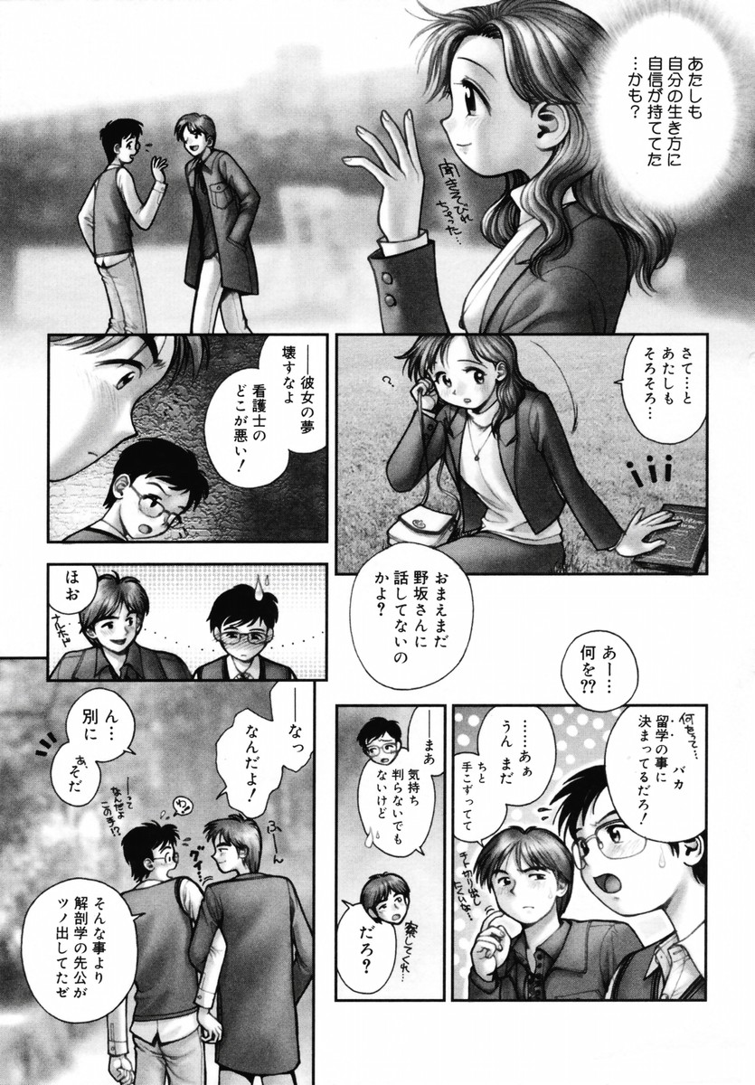 [おかのはじめ] お姉さんが…してあげる♥ [無修正]