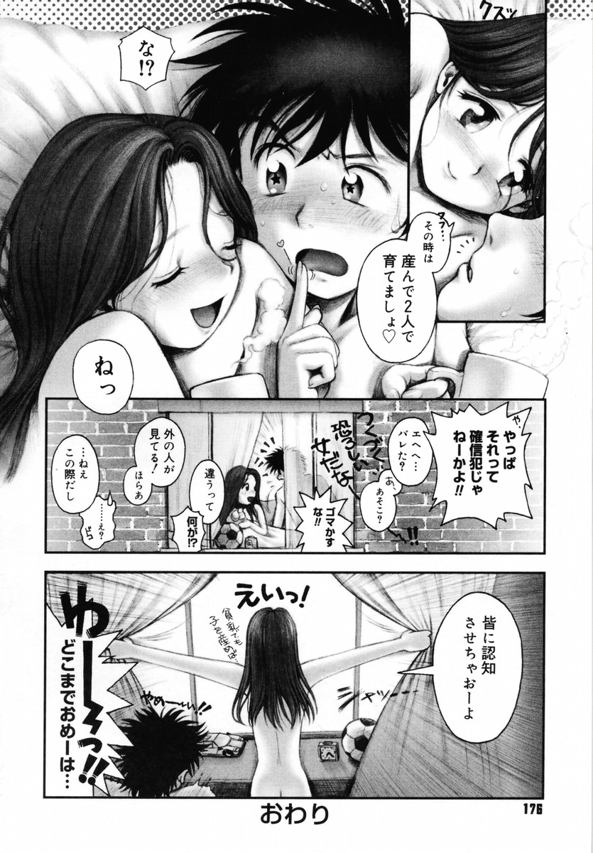 [おかのはじめ] お姉さんが…してあげる♥ [無修正]