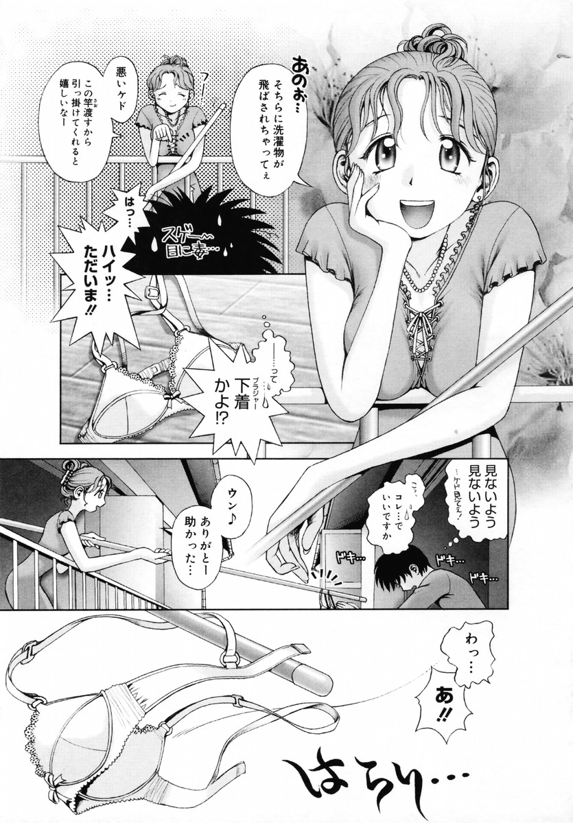 [おかのはじめ] お姉さんが…してあげる♥ [無修正]