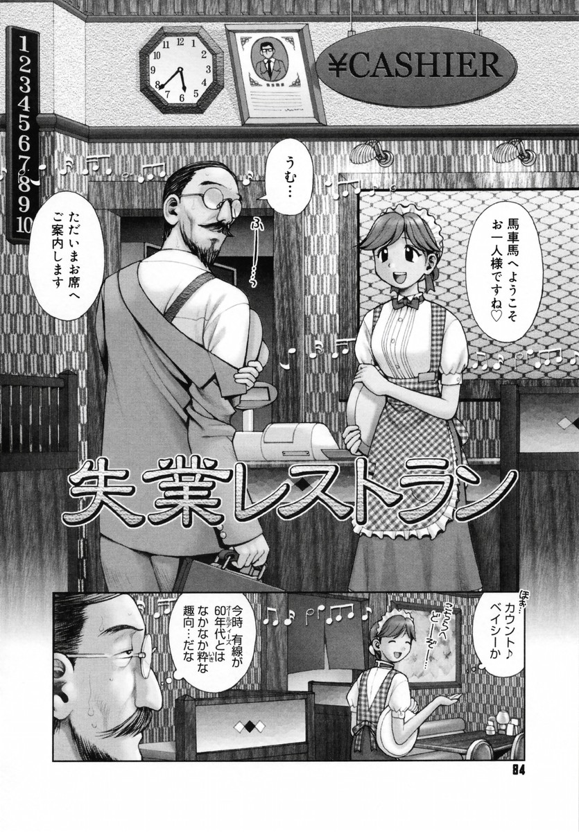 [おかのはじめ] お姉さんが…してあげる♥ [無修正]