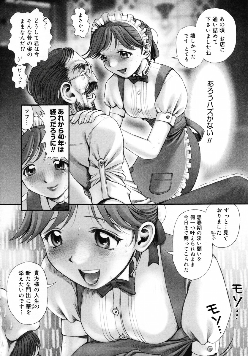 [おかのはじめ] お姉さんが…してあげる♥ [無修正]