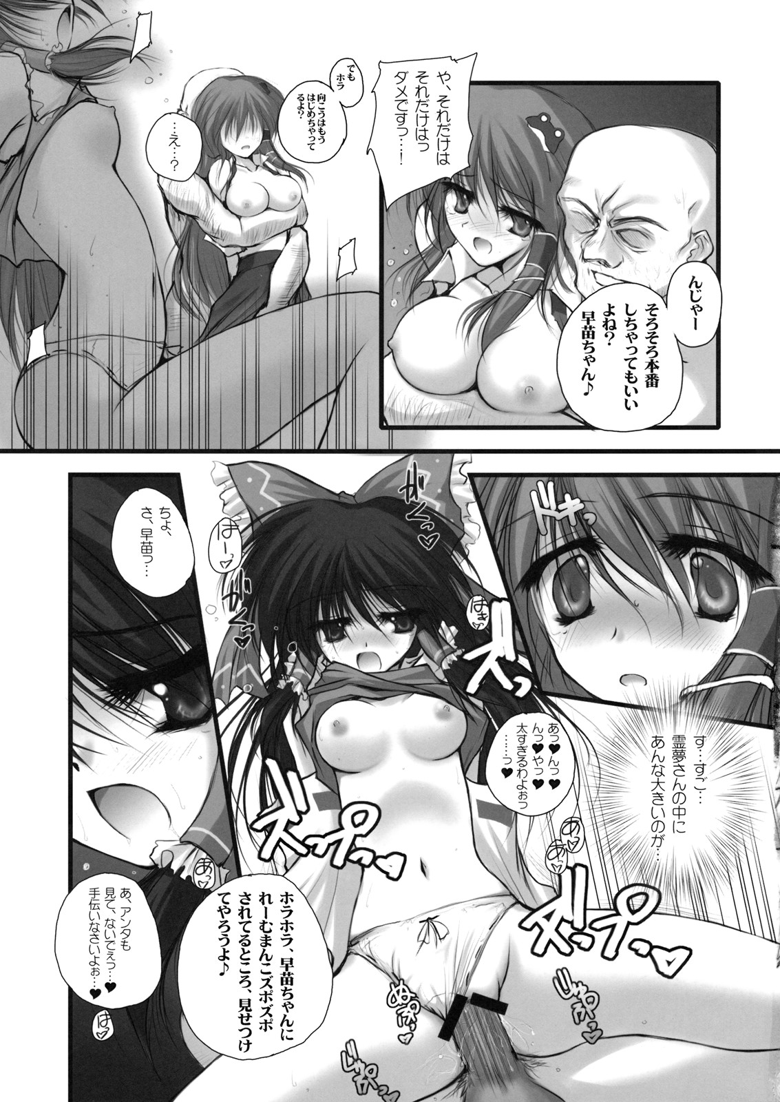 (サンクリ44) [男爵領 (男爵)] 連コイン禁止。 (東方Project)