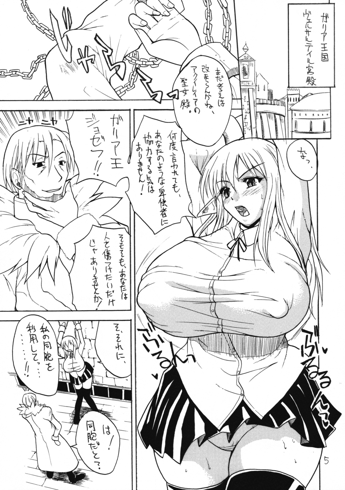 (C75) [艦長法度 (若月)] おっぱいの使い魔 (ゼロの使い魔)