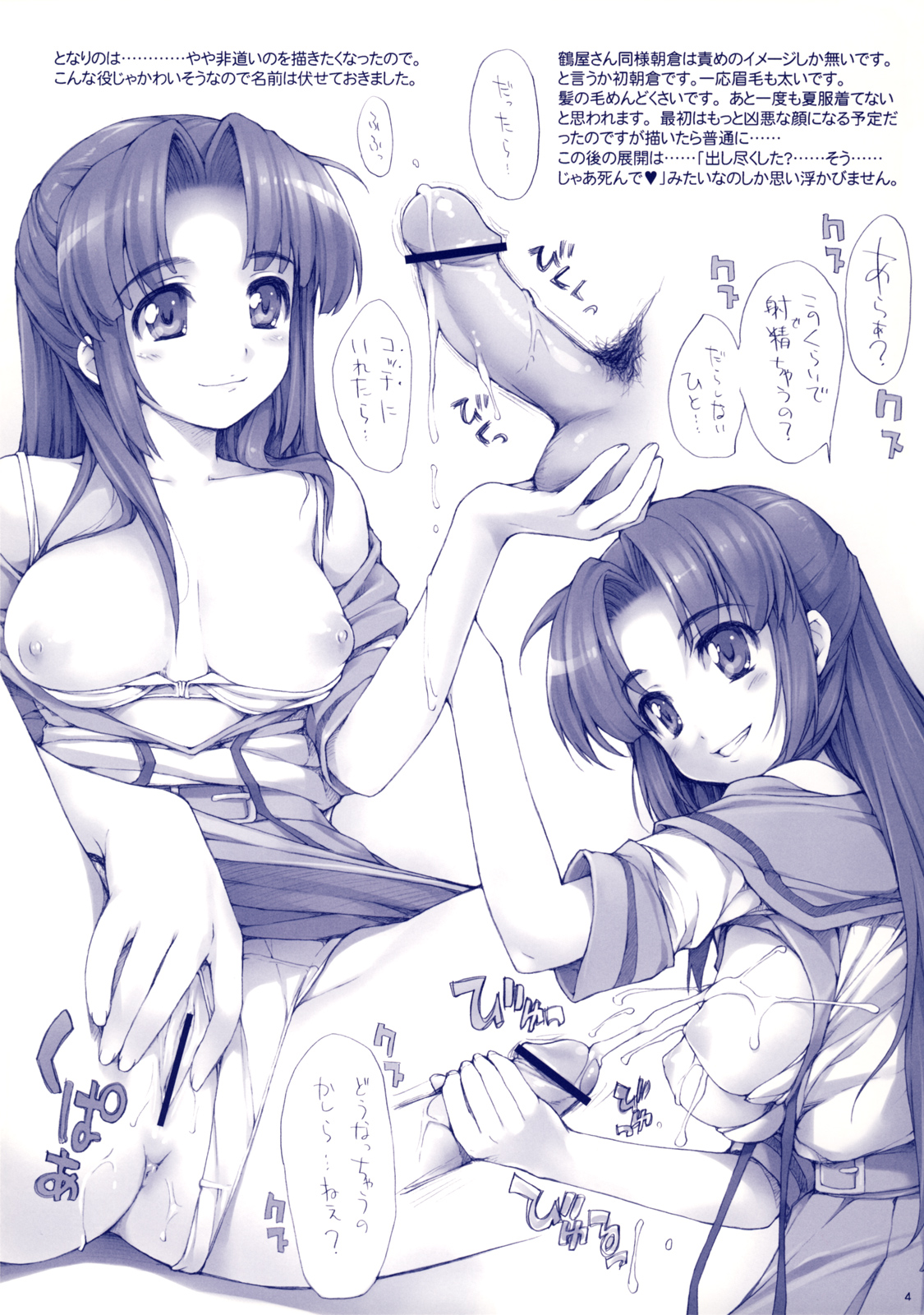 [偽MIDI泥の会 (石恵)] KYONewのおまけ (涼宮ハルヒの憂鬱)