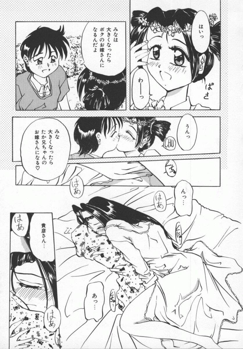 [ぺがすす] さそっておさぼり娘