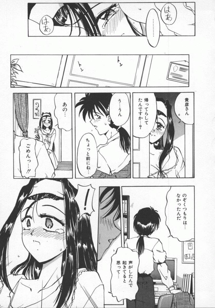 [ぺがすす] さそっておさぼり娘