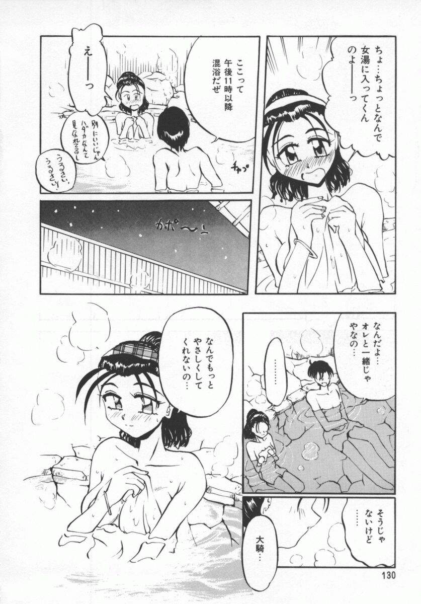 [ぺがすす] さそっておさぼり娘