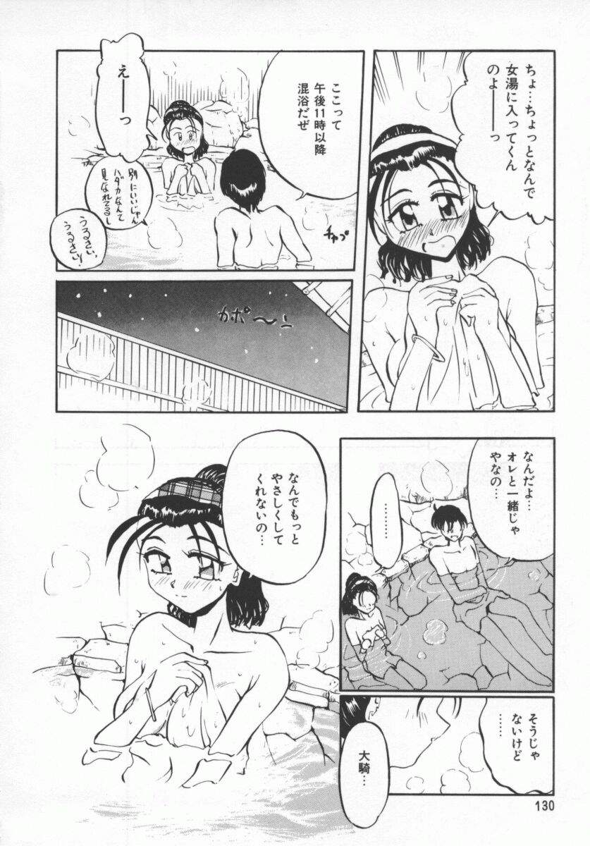 [ぺがすす] さそっておさぼり娘