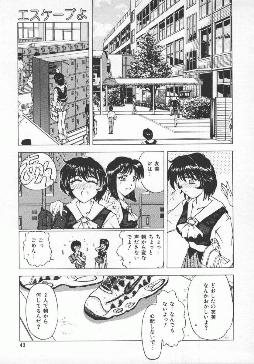 [ぺがすす] さそっておさぼり娘