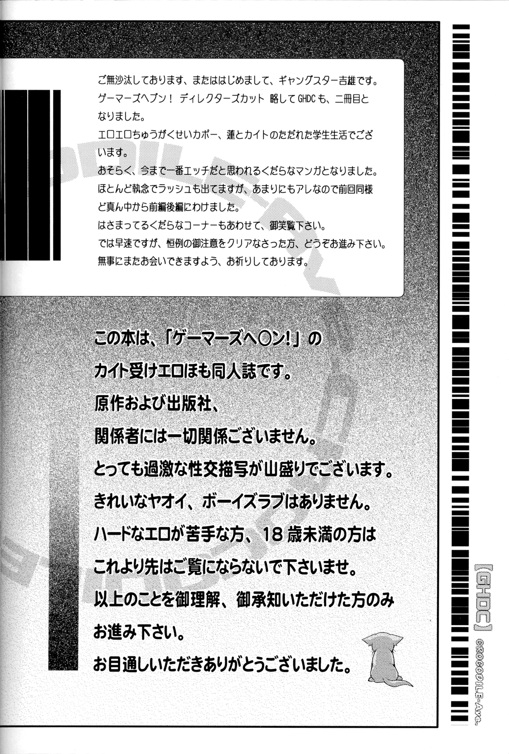 【村上真紀】ゲーマーズヘブンディレクターズカット