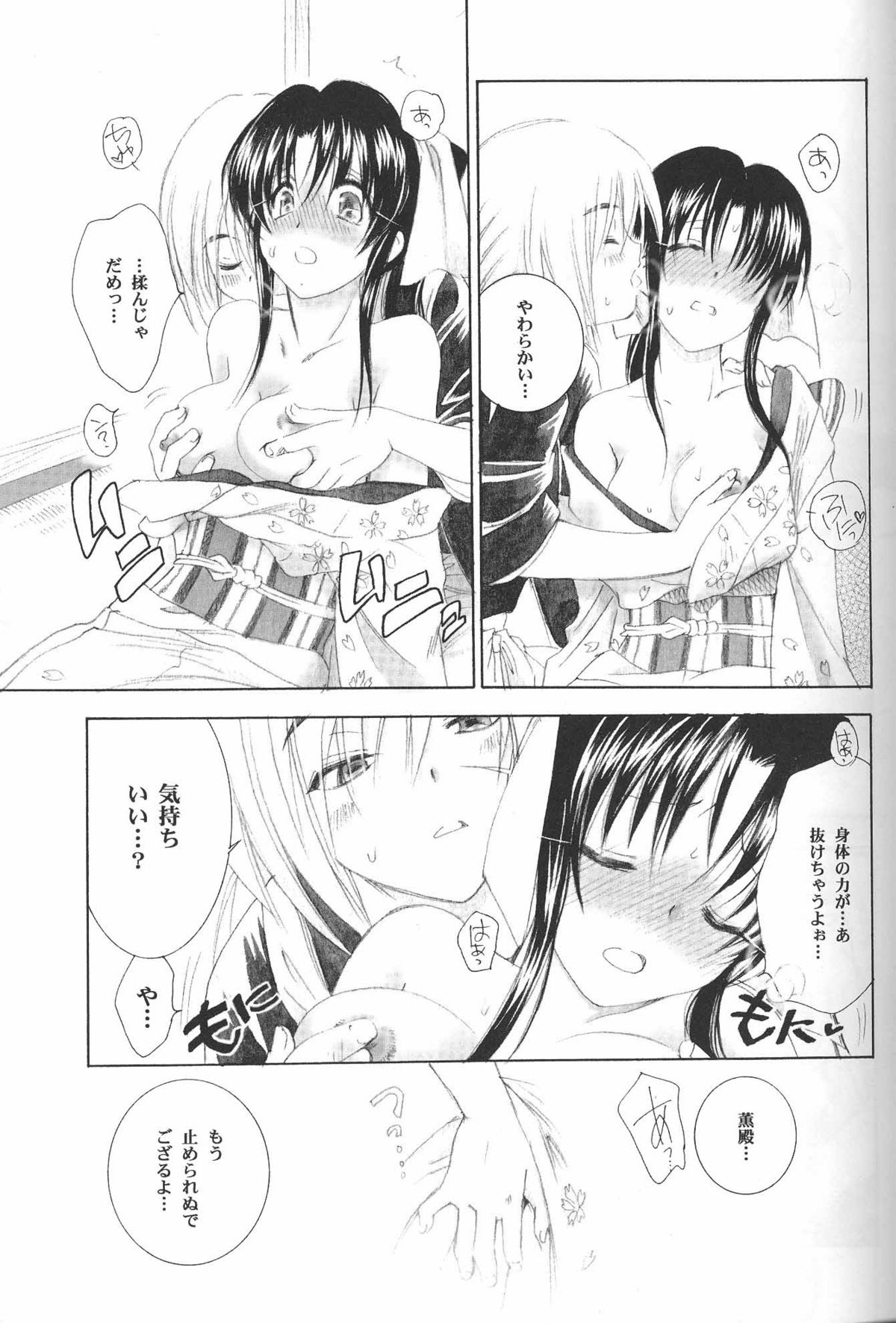 (C73) [やまぐち楼 (やまぐちしんじ)] 遺薫 (るろうに剣心)