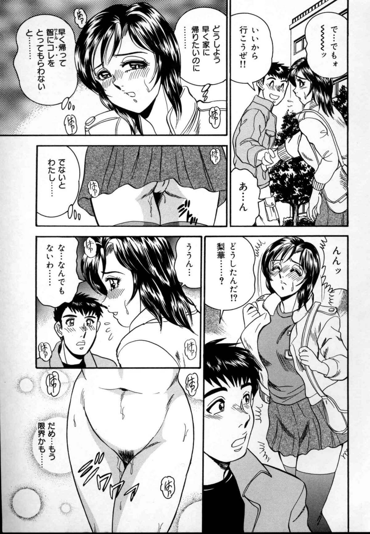 [つくしの真琴]　近親牝奴隷姉弟