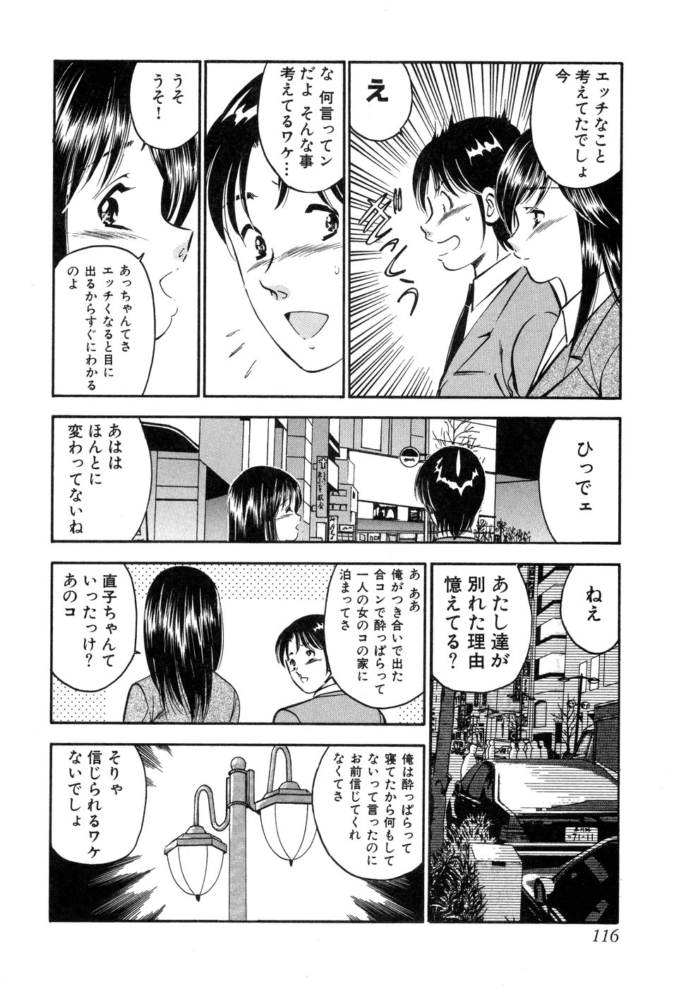 [雅亜公] 天使たちの部屋